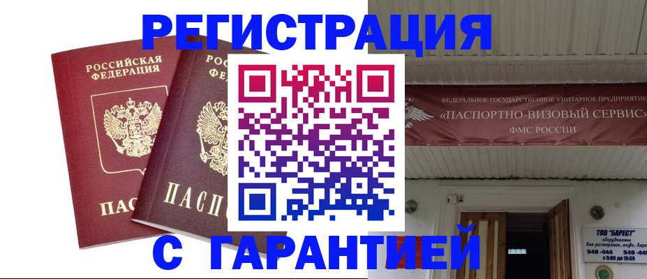 миграционный учет в Марий Эл