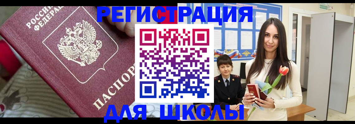 временная регистрация законно в Марий Эл